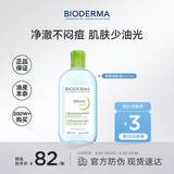 贝德玛（BIODERMA）绿水卸妆水净妍洁肤液500ml 控油净澈油皮混油清洁无刺激