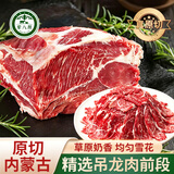 荤八厨内蒙古原切牛吊龙前段2斤 新鲜黄牛上脑肉烧烤火锅食材生鲜潮汕