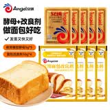 安琪高糖型高活性干酵母粉5g*5+面包改良剂10g*4面包发酵粉烘焙原料