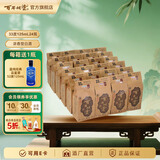 百年糊涂【官方正品】经典小百年小酒  浓香型白酒 贵州出品 节日送礼商品 33度 125mL 24瓶