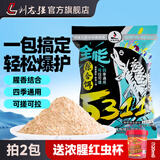 刘志强5311饵料全能综合饵全水域四季通用钓鱼专用鲫鲤青草鳊鱼一包搞定 5311两包（赠送爆护杯*1）
