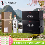 董酒 贵董54度董香型白酒*1瓶&长生之脉 东方苏打500ml*12瓶*2箱