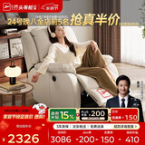 芝华仕（CHEERS）头等舱真皮单人沙发电动功能半青皮懒人椅明星椅K621月光白