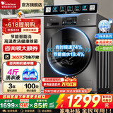小天鹅（LittleSwan）洗衣机滚筒全自动 10/12公斤大容量家用 单洗/洗烘一体带烘干一级能效变频 以旧换新 国家补贴 【10kg 滚筒单洗 V23】高温煮洗+节能省时洗