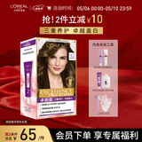 欧莱雅卓韵霜特润双膏染发霜#5.7亚麻浅棕色 染发膏染发膏