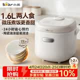 小熊（Bear）电饭锅1-2人 小电饭煲 1.6L耐磨不粘内胆 微压快煮饭杂粮饭汤粥智能预约公寓多用电饭锅 DFB-K16A1