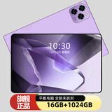 16G+1024G全新未拆封华曜平板电脑Pad X50全网通5G双卡正品安卓智能高清屏办公娱乐学习便宜二合一 华曜紫【5GWiFi三网+原封正品】 10G+1024G大内存【尊享版】