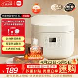 米家小米电饭煲家用3-4人快煮多功能电饭锅 不沾黑晶内胆煮粥防溢煲汤蛋糕 二级能效N1 4L【能效升级】