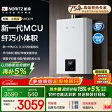 能率（NORITZ）【鲸鲨·小自在】 16升燃气热水器 天然气  多重降噪系统 精控恒温   小尺寸 上门安装16EX31FEX
