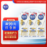 光明优倍浓醇3.6g高品质鲜牛奶900ml*3【吴磊推荐】75℃巴氏杀菌 生鲜