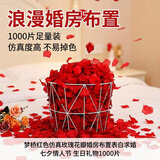 梦桥红色仿真玫瑰花瓣婚房布置表白求婚七夕情人节生日礼物1000片