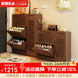 家逸（JIAYI）实木鞋柜玄关柜客厅柜鞋架楼道门口入户鞋柜进门超薄翻斗鞋柜北欧 25cm三翻斗带侧门胡桃色
