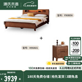 源氏木语精选实木床现代简约橡木储物箱体床北欧卧室家具双人床 【11】橡木胡桃色离地床1.8*2m+床头柜*1