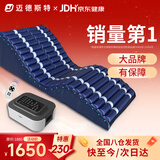 迈德斯特防褥疮气垫床医用瘫痪病人防褥疮气床垫老人久卧可翻身护理垫 F04