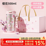 格米（germ）纯钛保温杯女梵高联名双饮吸管咖啡水杯女神礼物杯子500ML樱花