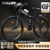 PHILLIPS折叠山地车自行车成年人男士女款赛变速通勤上班单车黑灰26寸24速