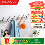 九牧（JOMOO） 厨卫挂件浴室厨房挂钩实心加厚挂衣钩衣帽钩墙挂卫生间挂钩 【免钉/亮银】45cm | 6排凤尾挂钩