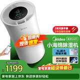 美的（Midea）24升小海绵除湿机 客厅卧室抽湿机 WIFI智控 正负离子除菌 回南天家用65㎡轻音除湿器CF24BD/N7-DY