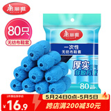 美丽雅鞋套一次性无纺布加厚80只防滑室内机房样板间家用防尘透气脚套