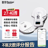 喜芽胎心监护仪孕妇家用胎心检测仪租赁胎儿胎心监测仪多普勒胎监仪 基础版30天租赁【听胎心测宫缩数胎动】