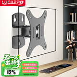 LUCKPRO 显示器壁挂支架 电脑显示器支架壁挂 电脑支架 显示器墙壁支架 台式挂墙壁支架DH500-01