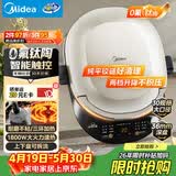 美的（Midea）电饼铛 电饼档 双面加热烙饼锅 早餐机 加大加深可拆三明治煎烤煎饼薄饼机0氟钛陶匀火烤盘JKC3086