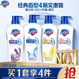 舒肤佳健康净护沐浴露 550g*4(纯白+柠檬+薰衣草+樱花) 新旧包装随机