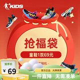 乔丹【福袋盲盒1双69】童鞋男童女童跑步鞋网面革面舒适运动鞋随机发 男童鞋（1双随机装） 35