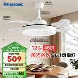松下（Panasonic）风扇灯繁星效果46瓦36寸LED照明