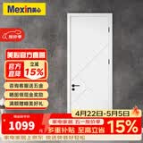 美心（Mexin） 木门卧室门房间门套装门免漆木质复合低碳无漆现代简约N579定制 门扇+双包门套