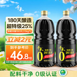 千禾御藏本酿180天酱油2.15kg*2【0添加特级生抽】酿造酱油烧菜点蘸