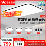 雷士（NVC）吸顶灯智能客厅灯简约卧室餐厅led照明灯具灯饰套餐舒适光