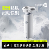 映趣电动剃须刀男士刮胡刀充电便携式三刀头轻便父亲节礼物胡须刀迷你生日送爸爸男友老公须刨实用 冰魄系列