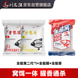 刘志强饵料野钓专用全能腥全能香鱼饵鲫鱼饵料鲤鱼钓鱼专用通杀饵