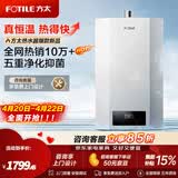 方太（FOTILE）【爆款TOP1】16升燃气热水器天然气恒温节能省气 低水压启动轻音速热02-P13D1/P16T2 13L 【恒温爆款】02-P13D1