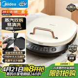 美的（Midea）电饼铛家庭用双面加热上下盘可拆洗煎饼铛煎烤机烙饼锅早餐机加深烤盘大火力大尺寸电饼档JKC3078