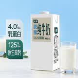 七鲜 4.0脱脂纯牛奶1L 开学学生礼物