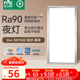 雷士（NVC）厨房灯集成吊顶铝扣板led吸顶300×600LED厨卫平板面板灯