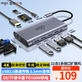 爱国者（aigo）Type-C扩展坞USB3.0分线器千兆网口转接器HDMI/VGA转换器SD/TF读卡器PD100W供电拓展坞T11(金属)
