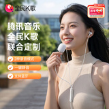 全民K歌腾讯音乐联合定制蓝牙直播电脑声卡音箱K歌线控耳机麦克风自带耳返打分唱歌录音KPods SE Live白色