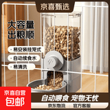 【京东快递】猫咪饮水机兔子食盆狗狗挂式水壶自动喂食喂水器 绅士灰-喂食器1600ml/出粮顺畅