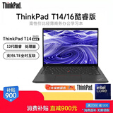 联想ThinkPadT16联想T14酷睿/AMD锐龙高性能商务办公笔记本电脑 ThinkpadT14/i7-1260P/16G/512G/核显/1080P/14英寸