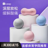 Keep 筋膜球 瑜伽按摩球 深层肌肉放松球 健身训练手球 粉色