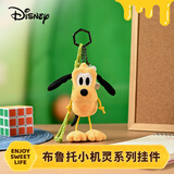 迪士尼（Disney）布鲁托小机灵书包挂件毛绒玩具小玩偶娃娃钥扣男生生日礼物送朋友