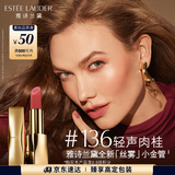 雅诗兰黛丝雾小金管唇膏136#轻声肉桂色口红礼盒化妆品套装生日礼物送女友