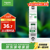 施耐德 空气开关1P C16A 家用微型断路器 单进单出单极空开 R9F44116