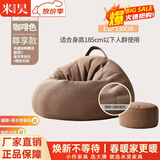 米昊（MIHAO） 懒人沙发豆袋踏踏米休闲椅小户型豆袋客厅创意阳台躺卧沙发椅子 加大填充 超大号 咖啡 含脚蹬