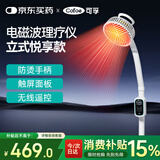 可孚医用远红外线理疗灯家用神灯电磁波治疗器烤电烤灯立式礼物023