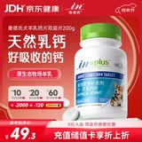 麦德氏IN犬羊乳钙片200g宠物狗狗钙片约308片泰迪金毛幼犬钙大型犬