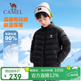 骆驼儿童轻薄羽绒秋冬保暖高蓬松度鸭绒蓄热中大童外套中性